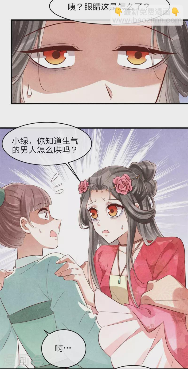 紈絝王妃要爬牆 - 第127話 本王只有一個夫人 - 5