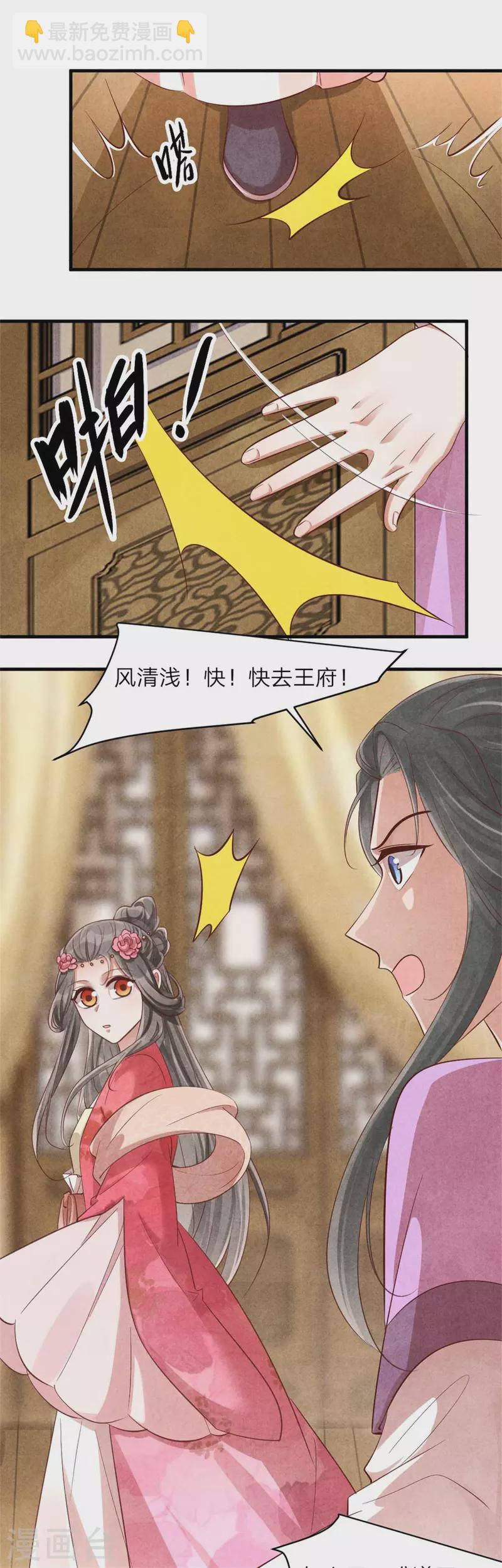 紈絝王妃要爬牆 - 第127話 本王只有一個夫人 - 1