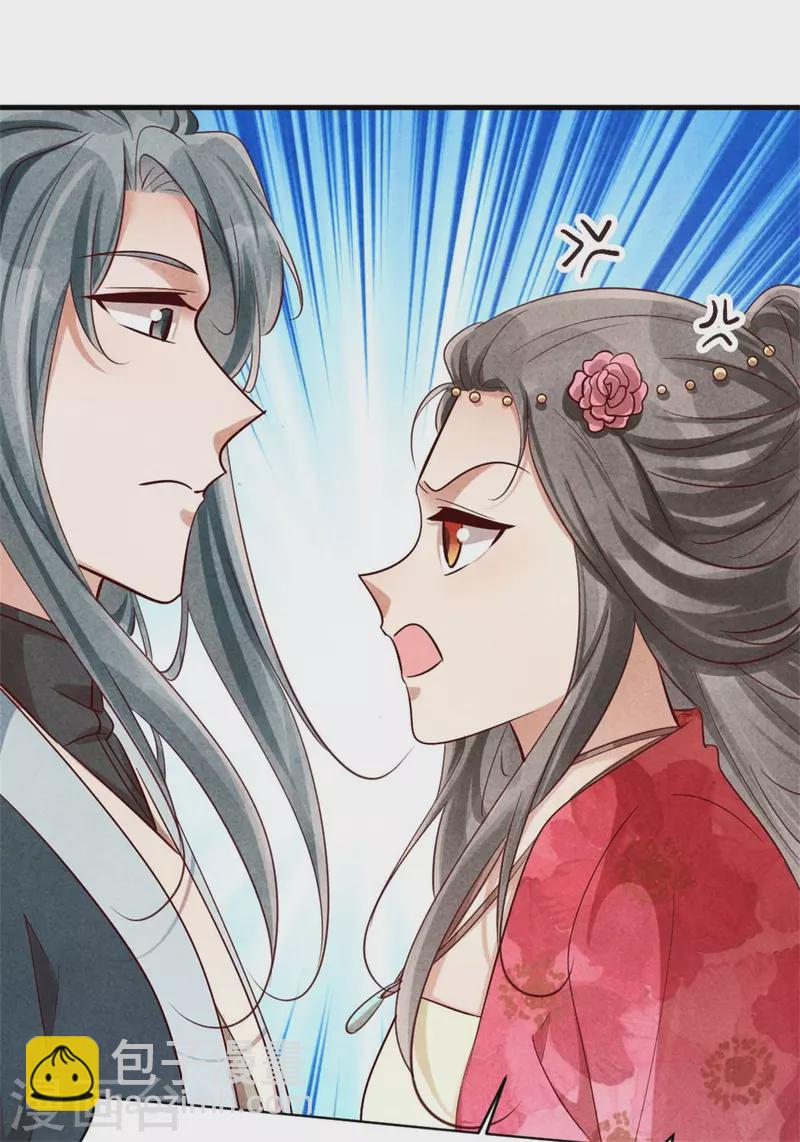 紈絝王妃要爬牆 - 第129話 岳父是最大路障 - 5