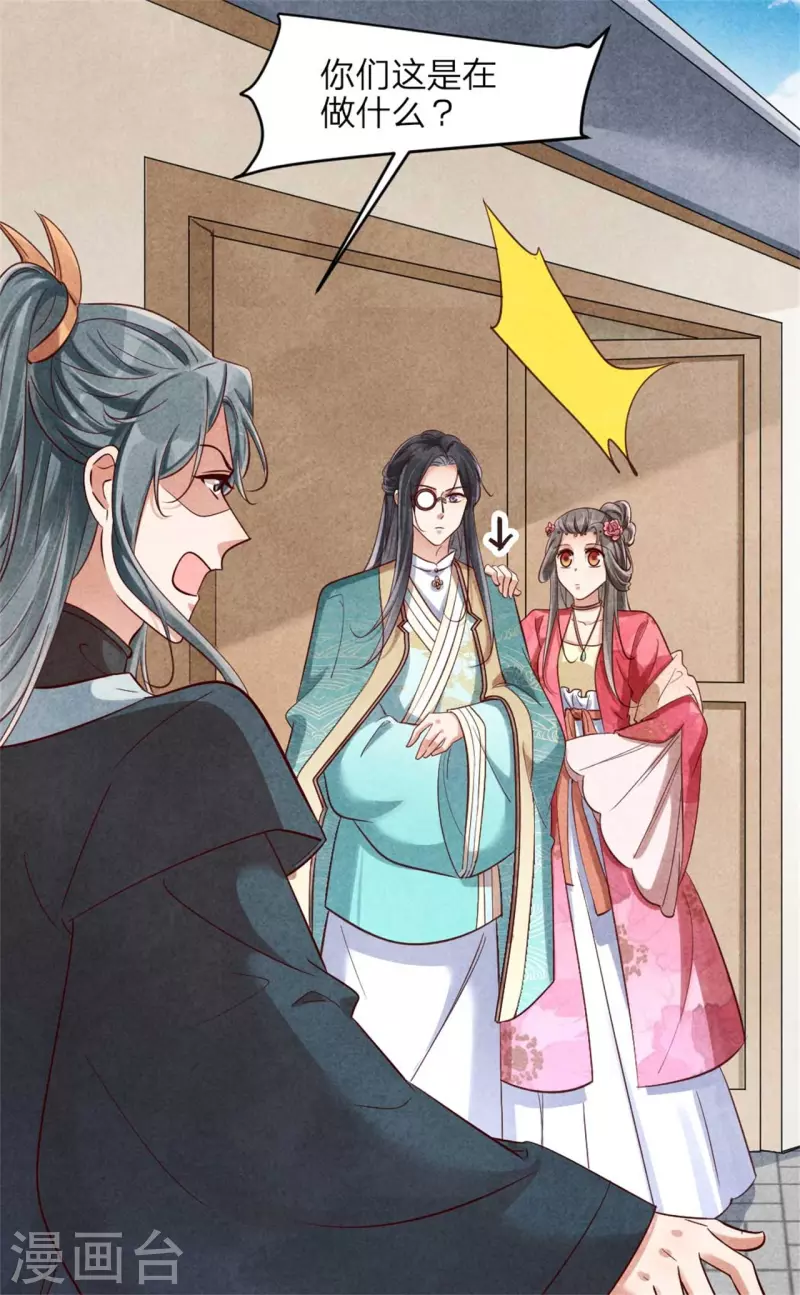 紈絝王妃要爬牆 - 第129話 岳父是最大路障 - 3