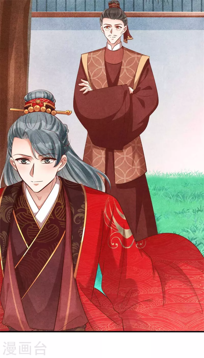 紈絝王妃要爬牆 - 第131話 一生一世 - 6