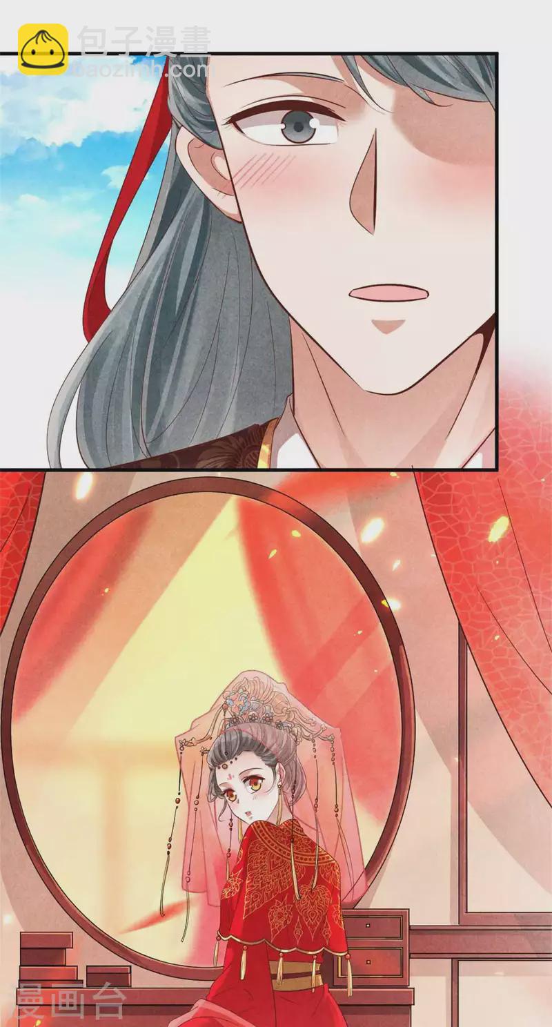 紈絝王妃要爬牆 - 第131話 一生一世 - 2