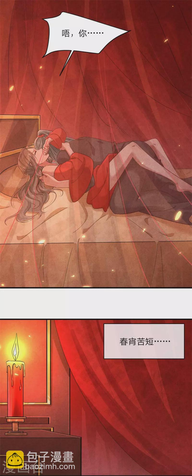 紈絝王妃要爬牆 - 第133話 進宮請安 - 1