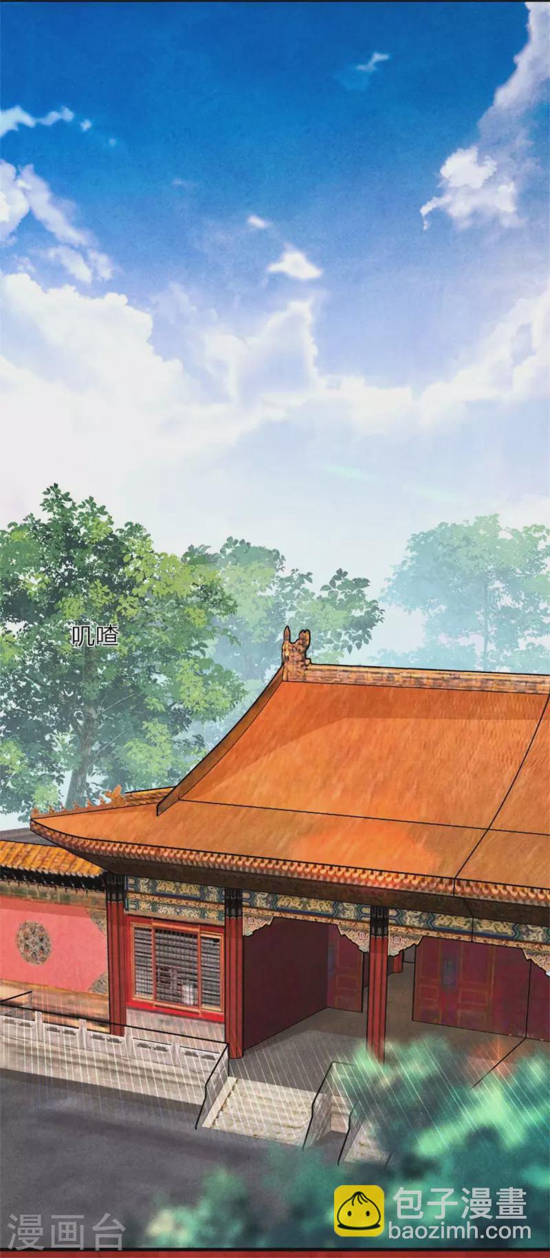 紈絝王妃要爬牆 - 第133話 進宮請安 - 2