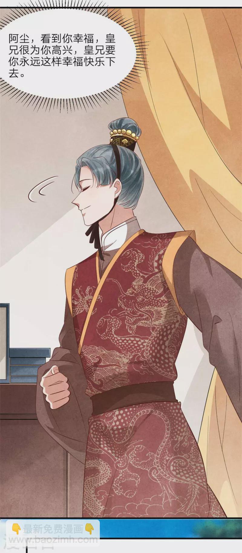 紈絝王妃要爬牆 - 第135話 王妃封地 - 3