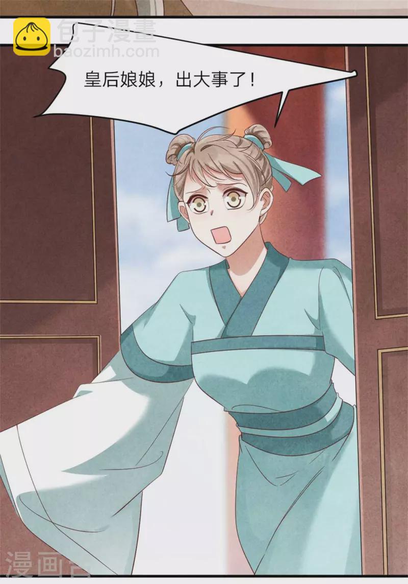 紈絝王妃要爬牆 - 第135話 王妃封地 - 6