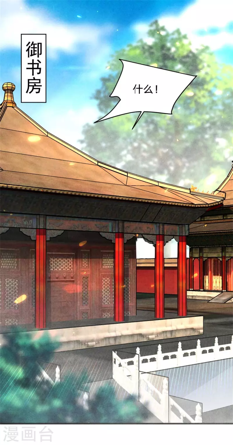 紈絝王妃要爬牆 - 第135話 王妃封地 - 2