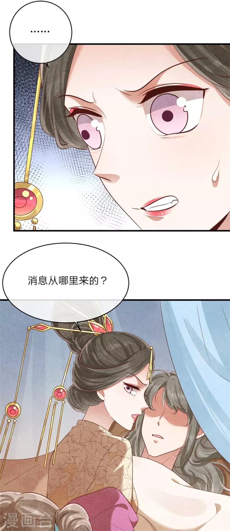 纨绔王妃要爬墙 - 第135话 王妃封地 - 5