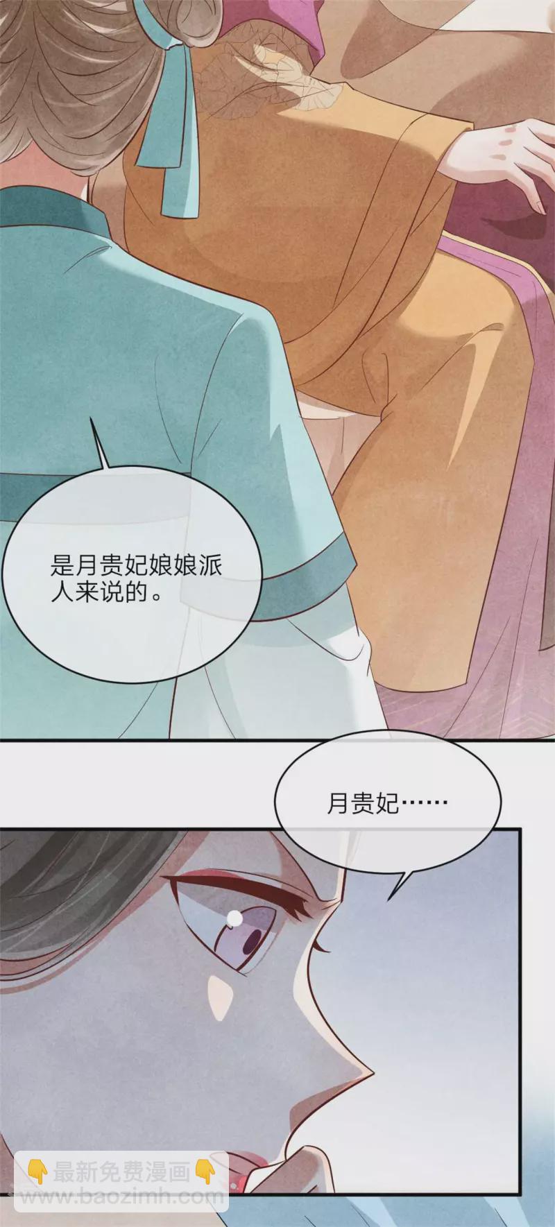 紈絝王妃要爬牆 - 第135話 王妃封地 - 6