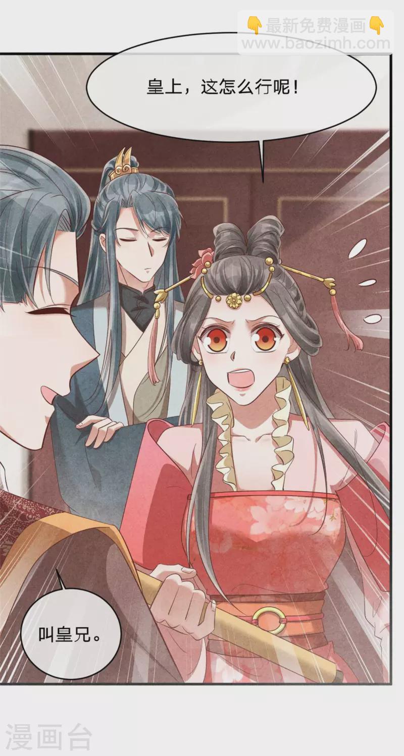 紈絝王妃要爬牆 - 第135話 王妃封地 - 3