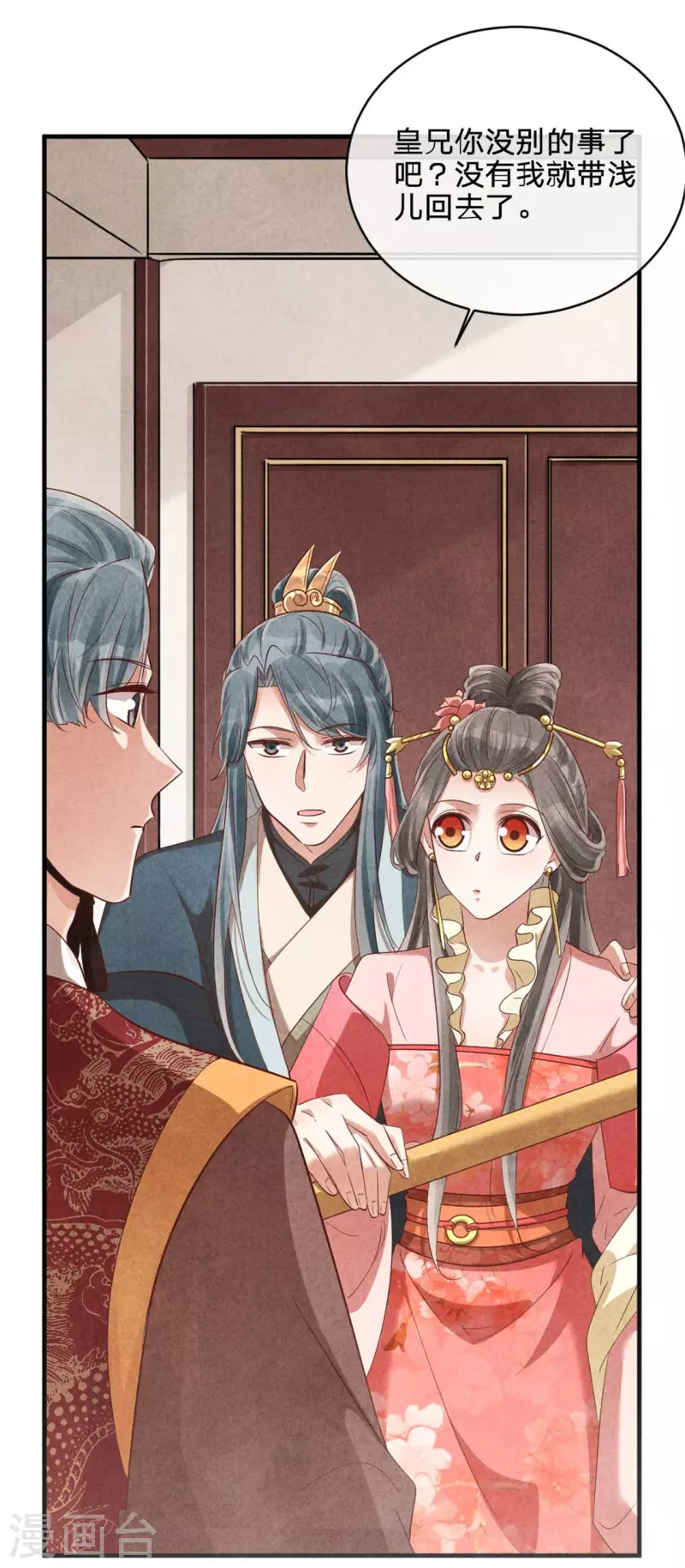 紈絝王妃要爬牆 - 第135話 王妃封地 - 1