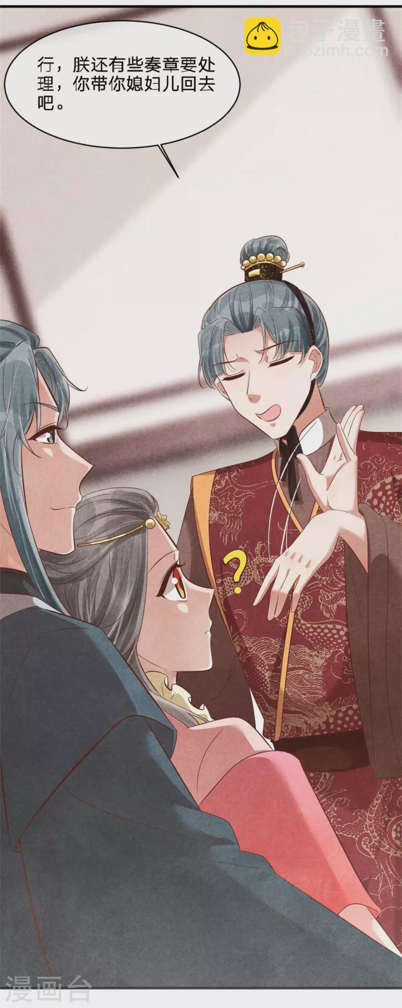 紈絝王妃要爬牆 - 第135話 王妃封地 - 3