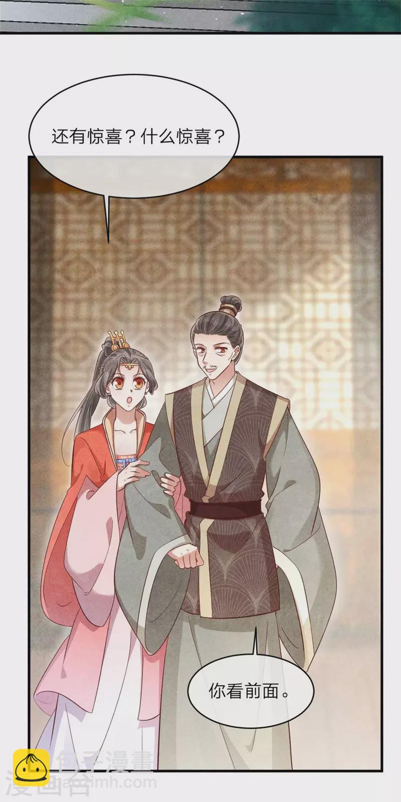 紈絝王妃要爬牆 - 第137話 歸省 - 1