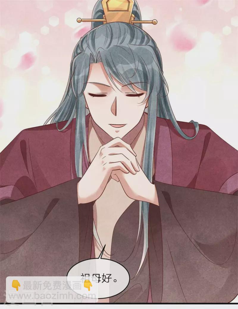 紈絝王妃要爬牆 - 第137話 歸省 - 1