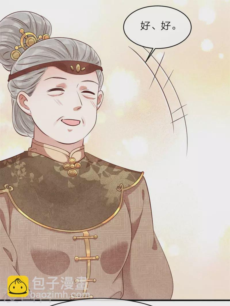 紈絝王妃要爬牆 - 第137話 歸省 - 2