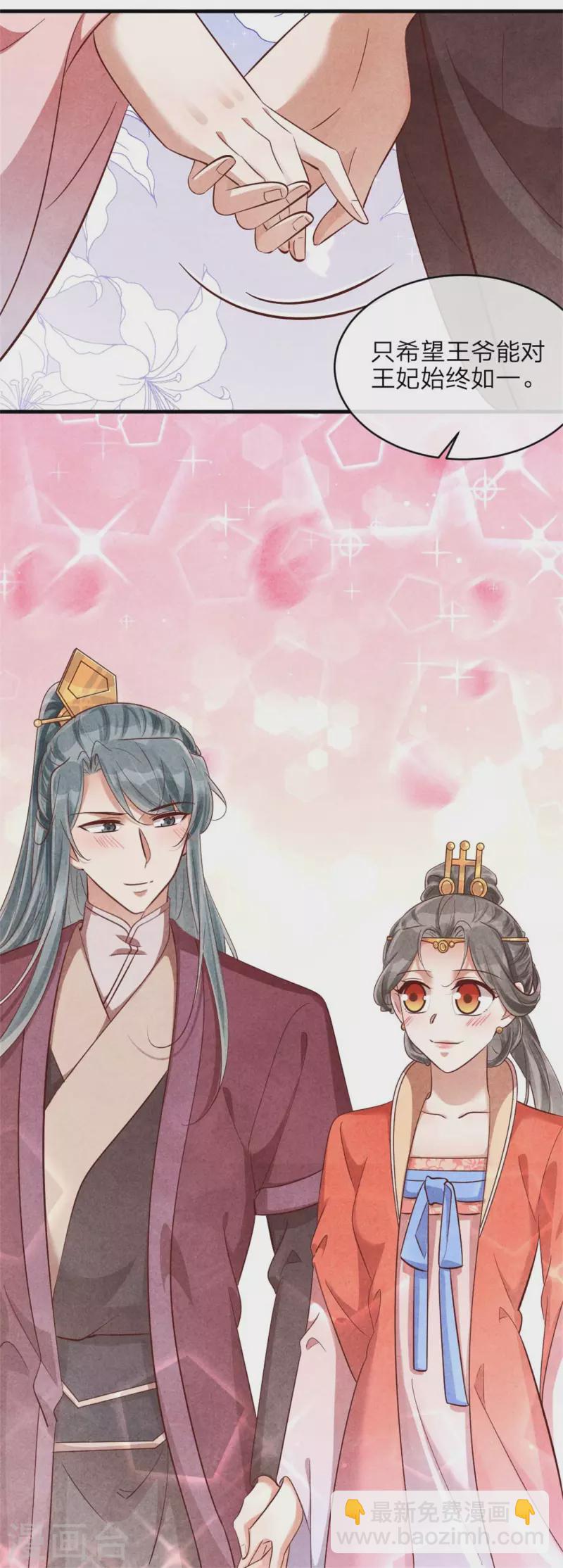 紈絝王妃要爬牆 - 第137話 歸省 - 5