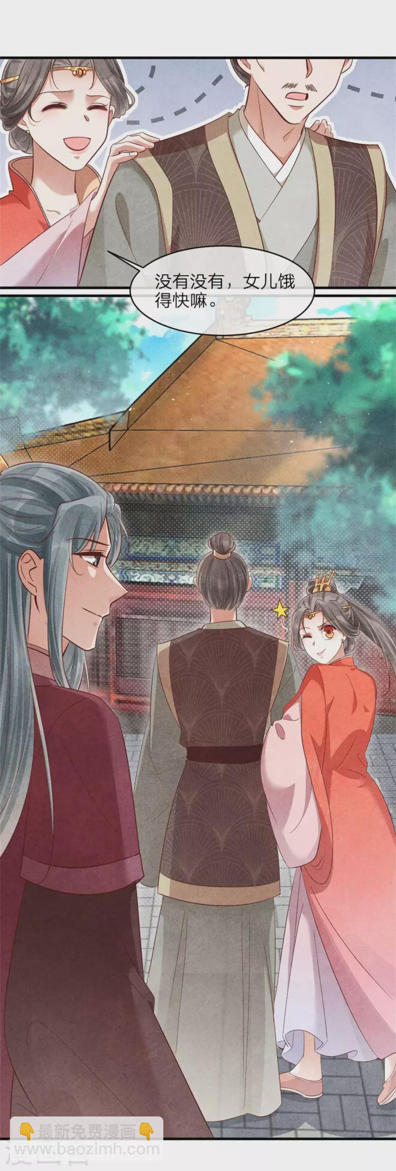 紈絝王妃要爬牆 - 第137話 歸省 - 2