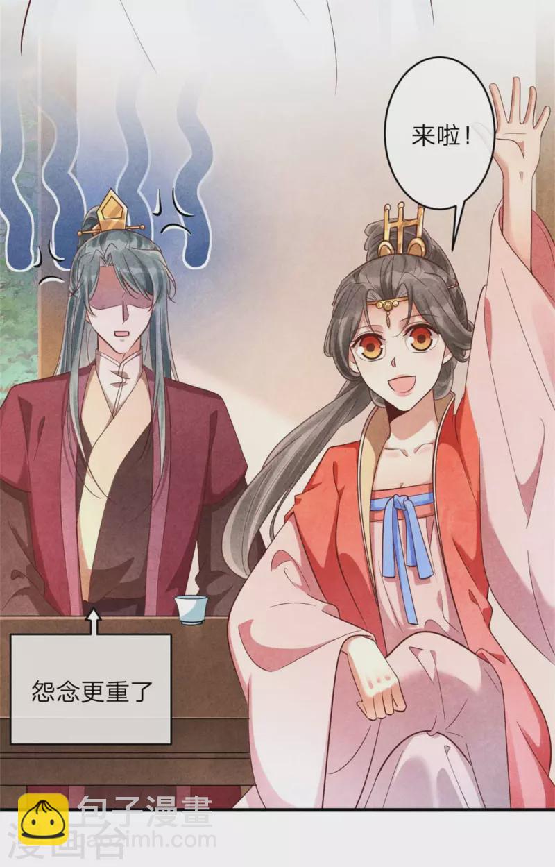 紈絝王妃要爬牆 - 第139話 你管這叫約會？ - 3