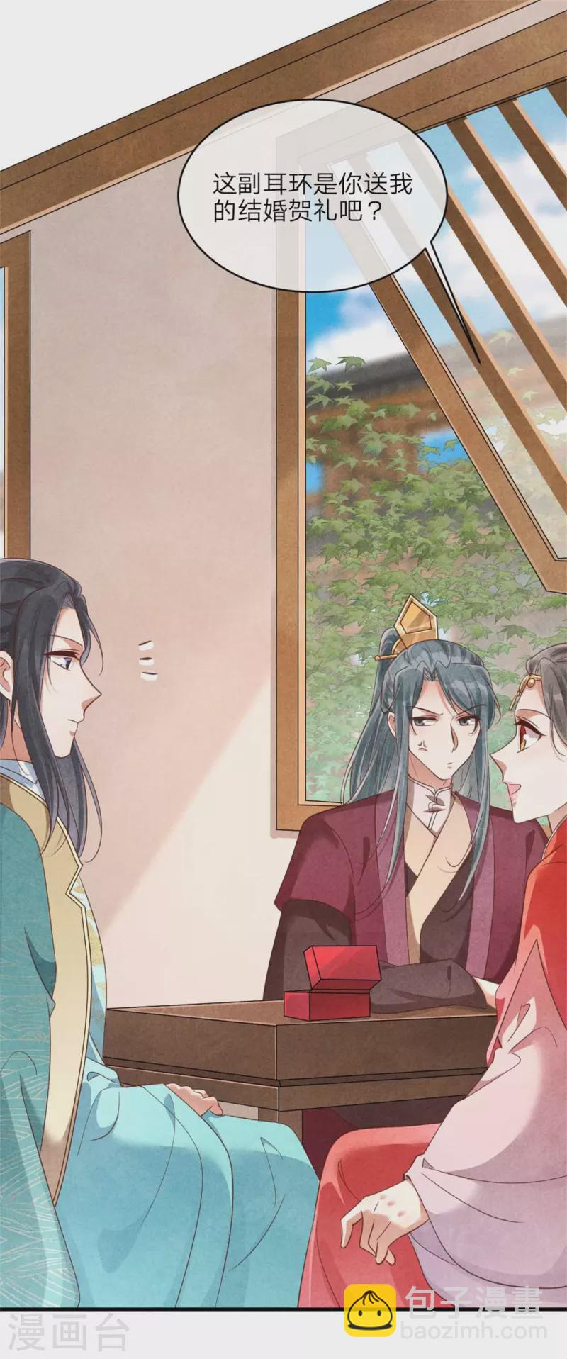 紈絝王妃要爬牆 - 第139話 你管這叫約會？ - 3