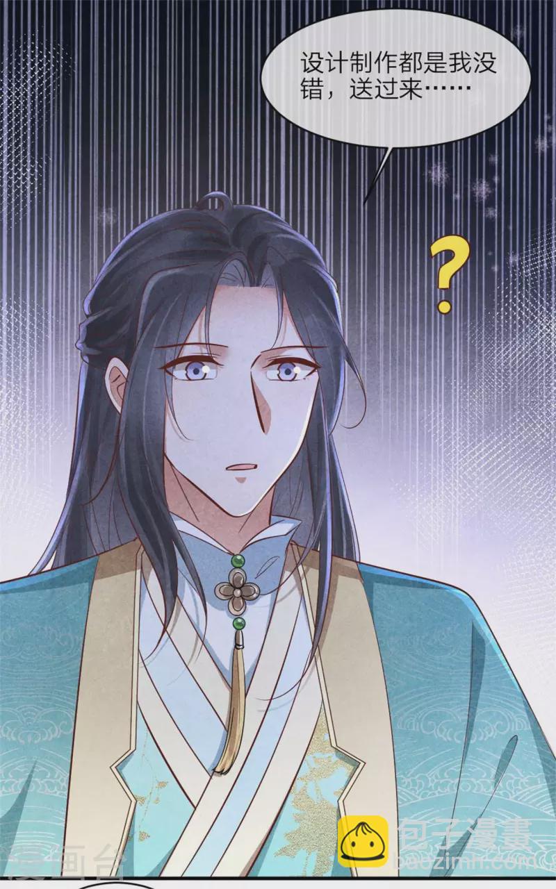 紈絝王妃要爬牆 - 第139話 你管這叫約會？ - 6