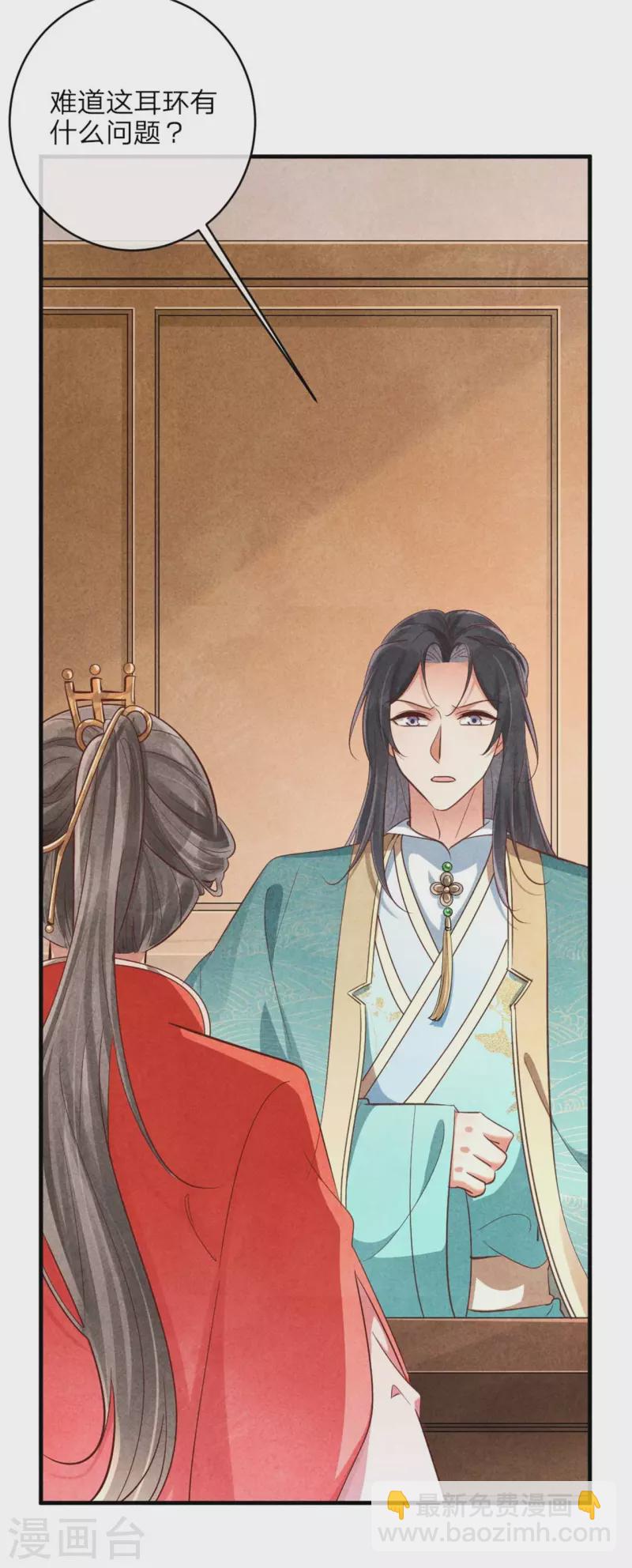 紈絝王妃要爬牆 - 第139話 你管這叫約會？ - 1