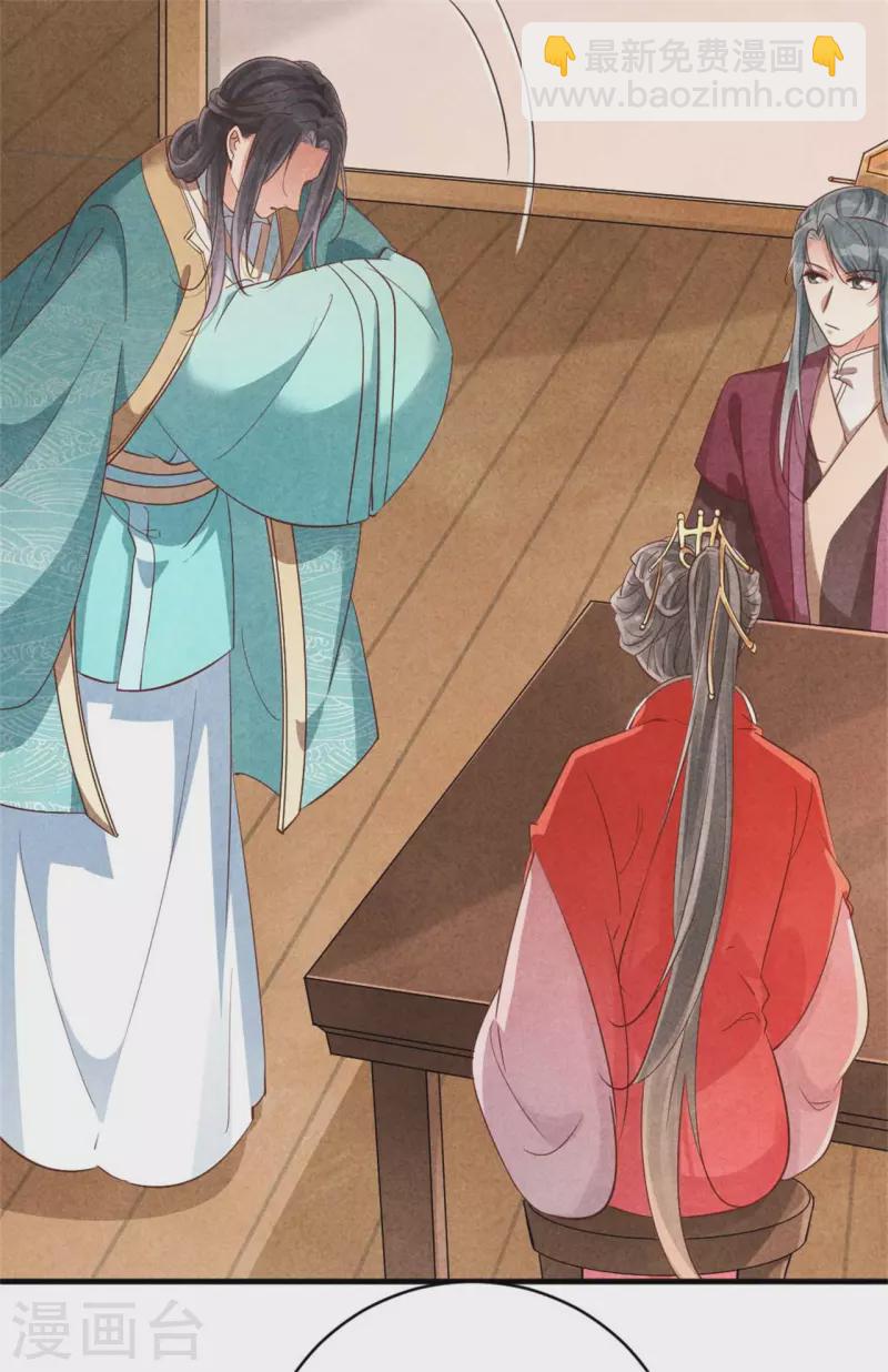 紈絝王妃要爬牆 - 第139話 你管這叫約會？ - 4