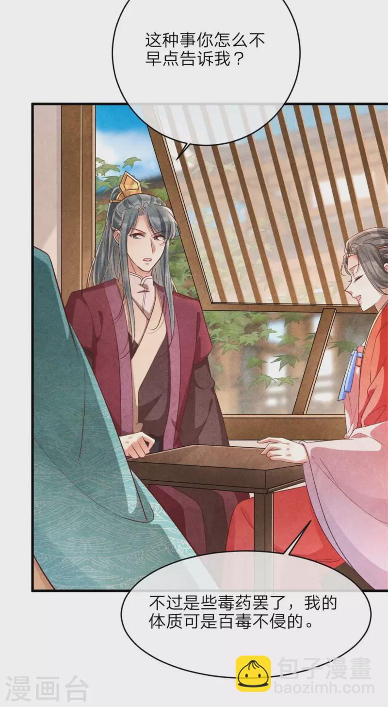 紈絝王妃要爬牆 - 第139話 你管這叫約會？ - 5