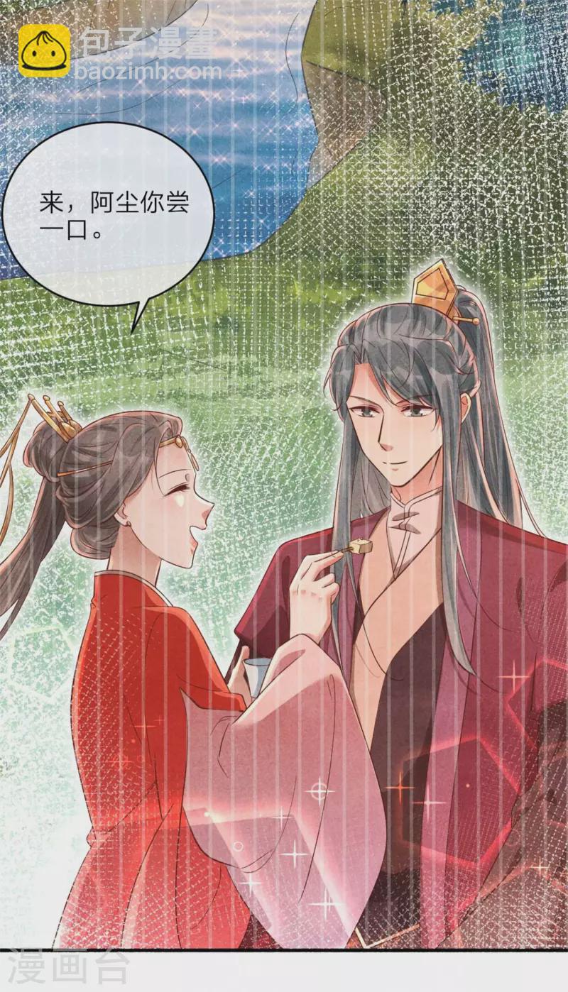 紈絝王妃要爬牆 - 第139話 你管這叫約會？ - 4