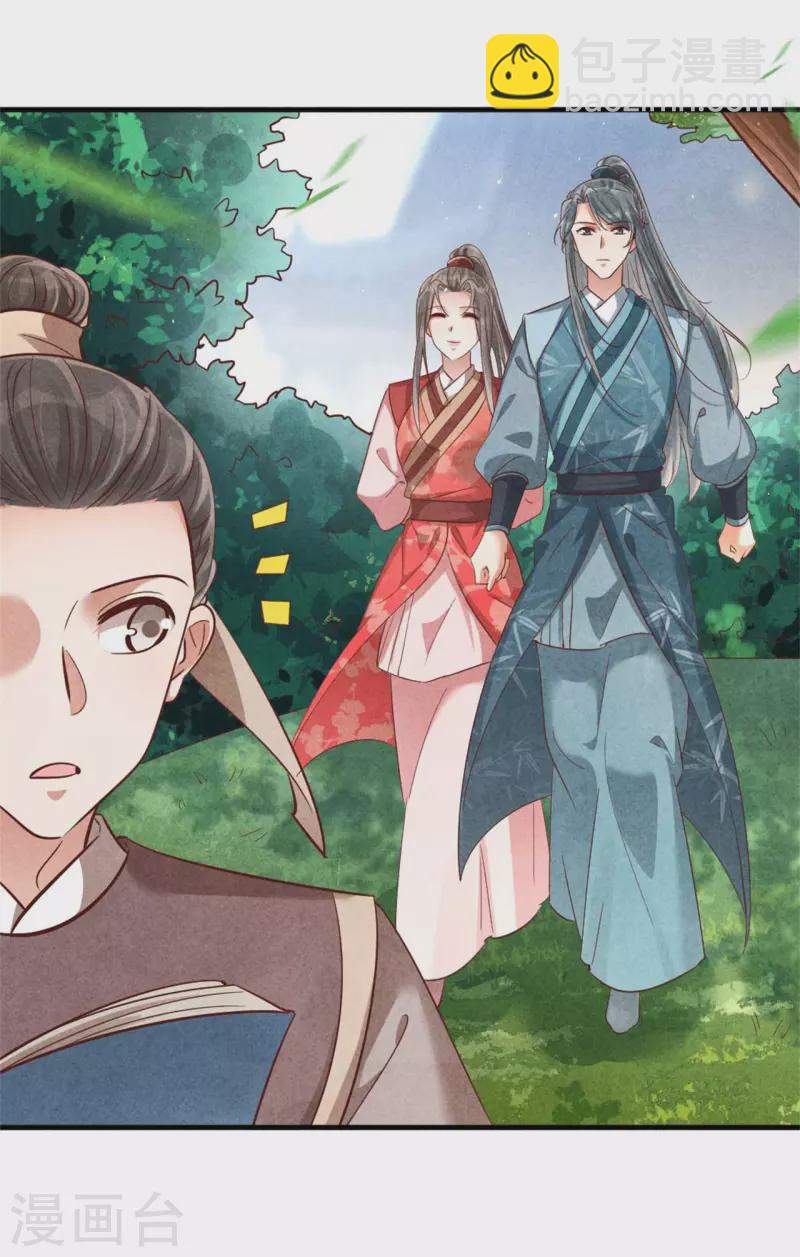 紈絝王妃要爬牆 - 第141話 進山燒烤 - 4