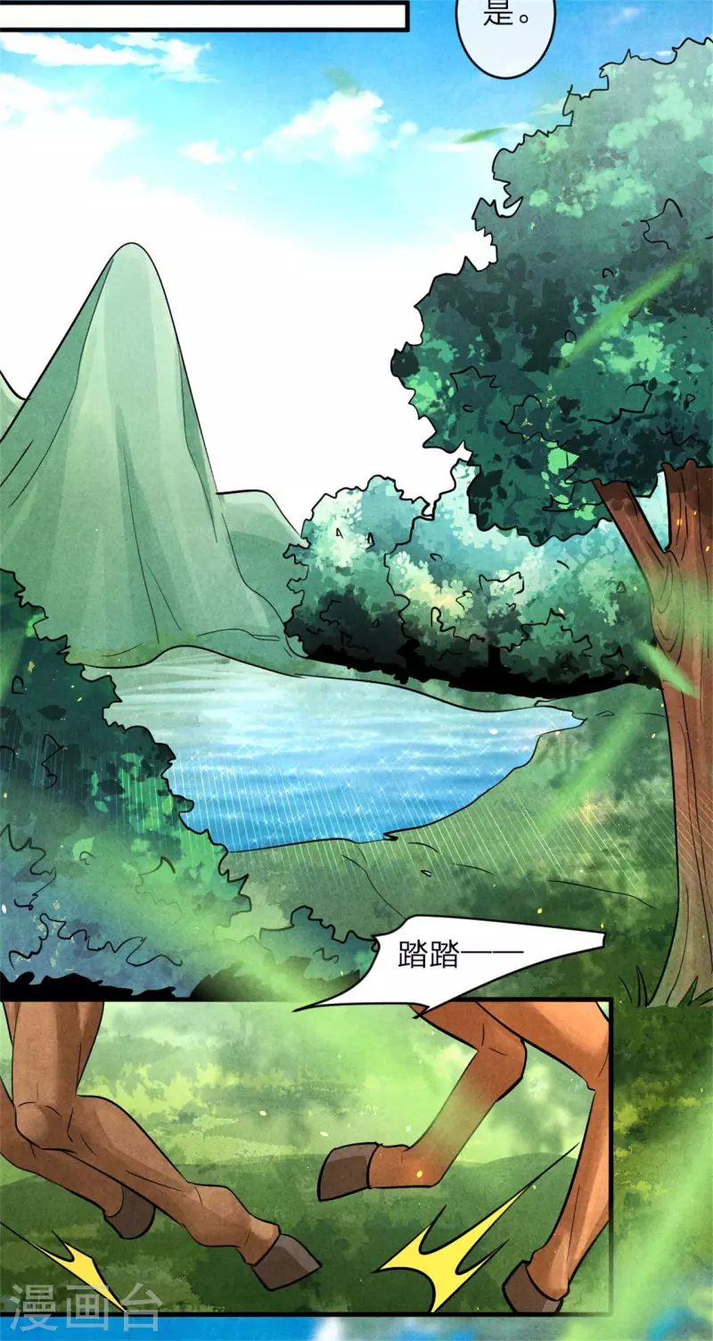 紈絝王妃要爬牆 - 第141話 進山燒烤 - 1