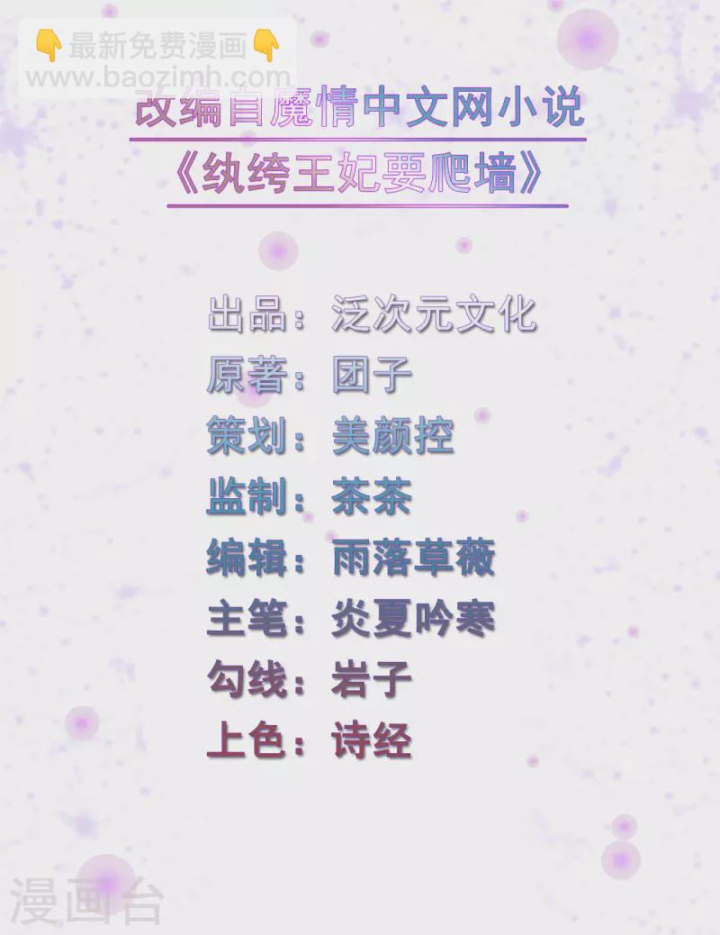 紈絝王妃要爬牆 - 第141話 進山燒烤 - 2