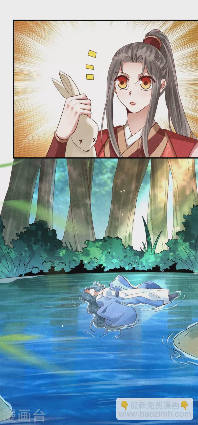 紈絝王妃要爬牆 - 第141話 進山燒烤 - 5