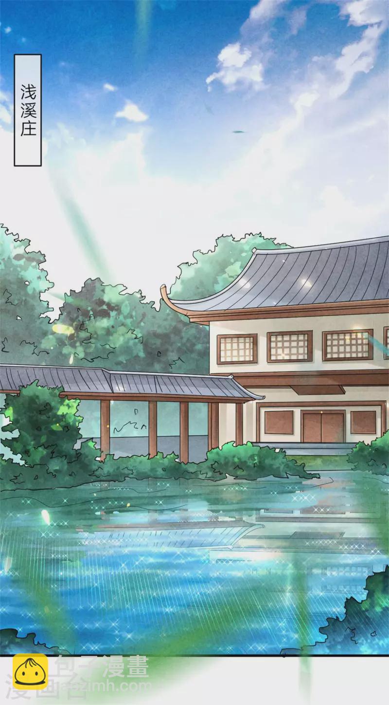 紈絝王妃要爬牆 - 第141話 進山燒烤 - 3