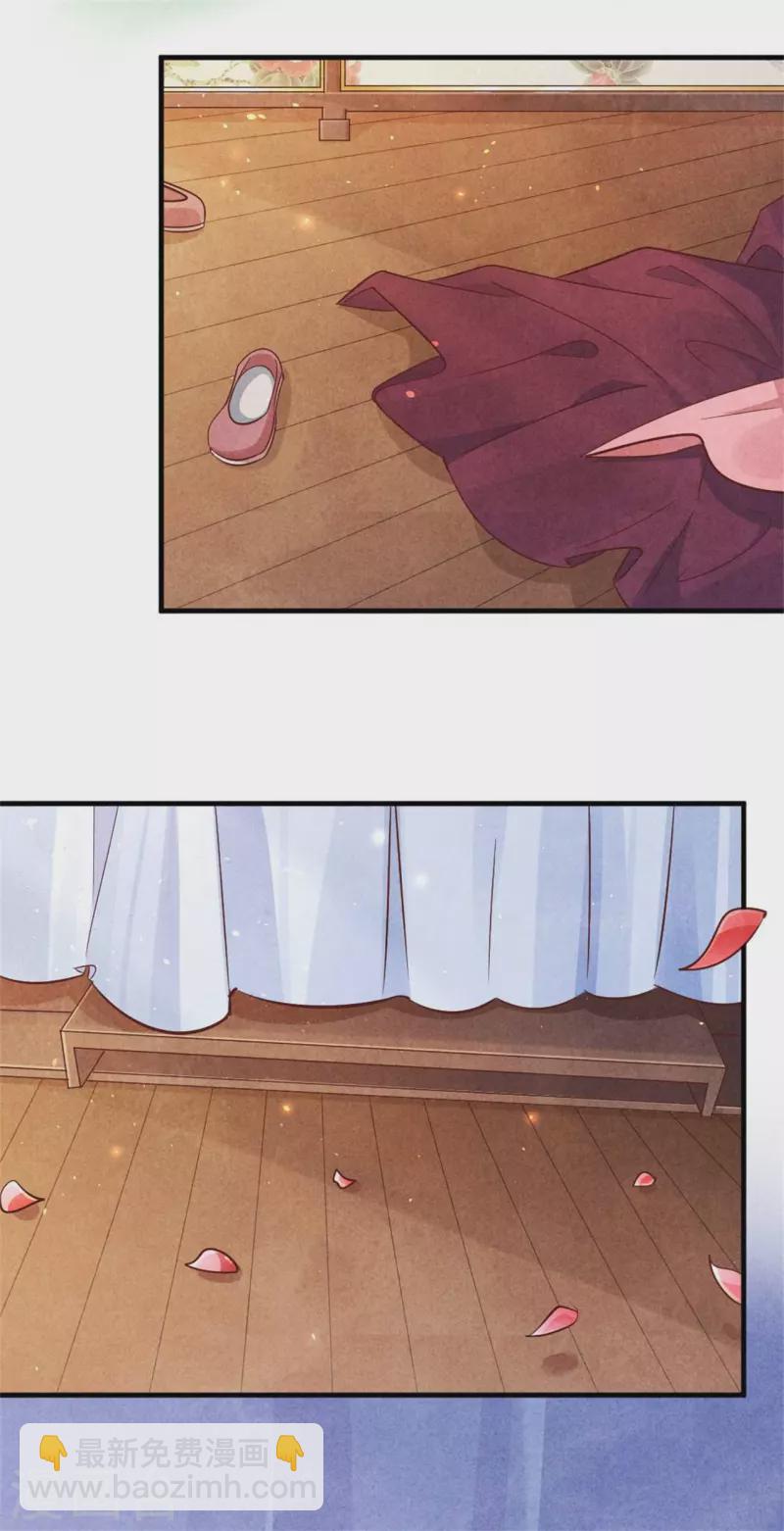 紈絝王妃要爬牆 - 第141話 進山燒烤 - 4