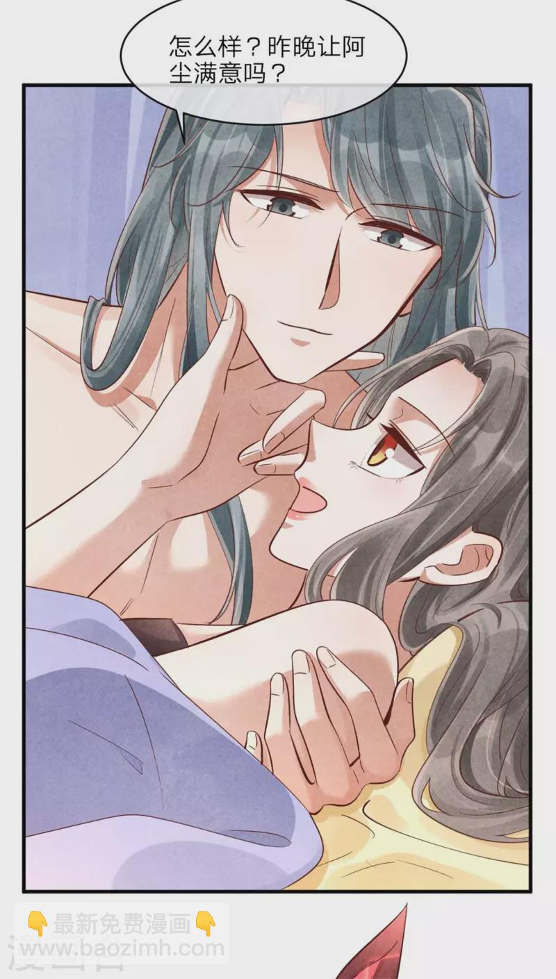 紈絝王妃要爬牆 - 第141話 進山燒烤 - 6