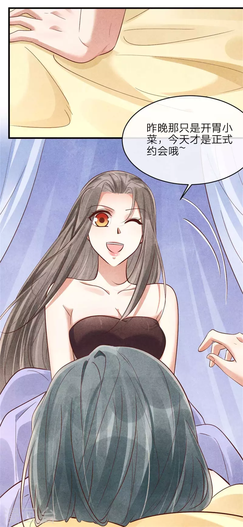 紈絝王妃要爬牆 - 第141話 進山燒烤 - 2