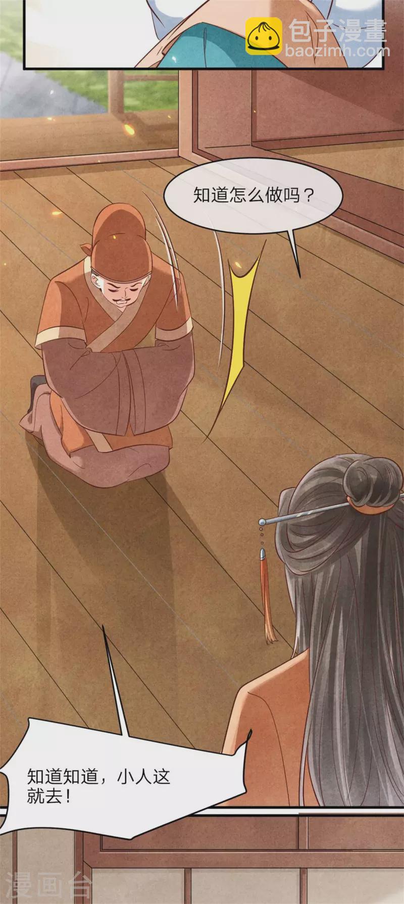 紈絝王妃要爬牆 - 第143話 王府的主人 - 2