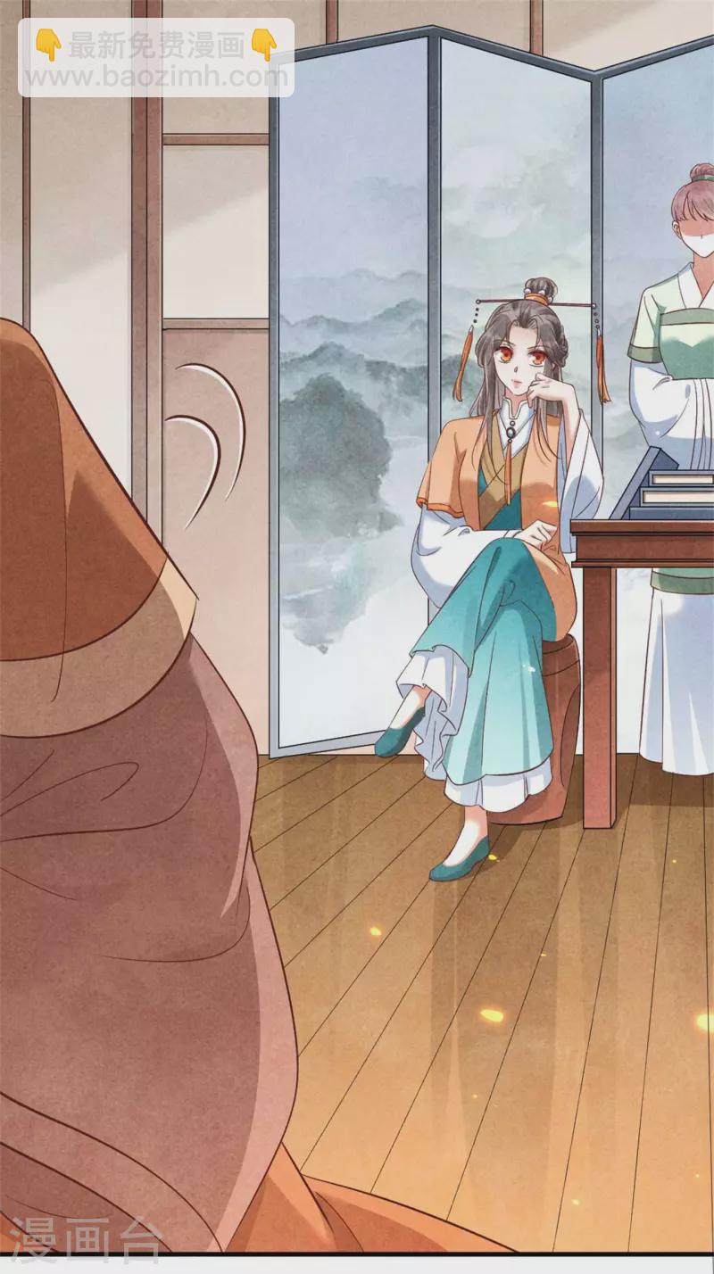 紈絝王妃要爬牆 - 第143話 王府的主人 - 3