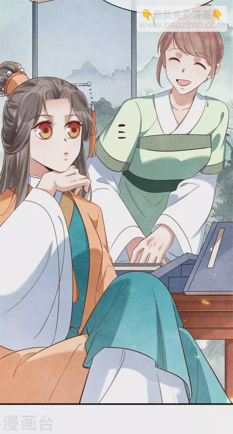 紈絝王妃要爬牆 - 第143話 王府的主人 - 1