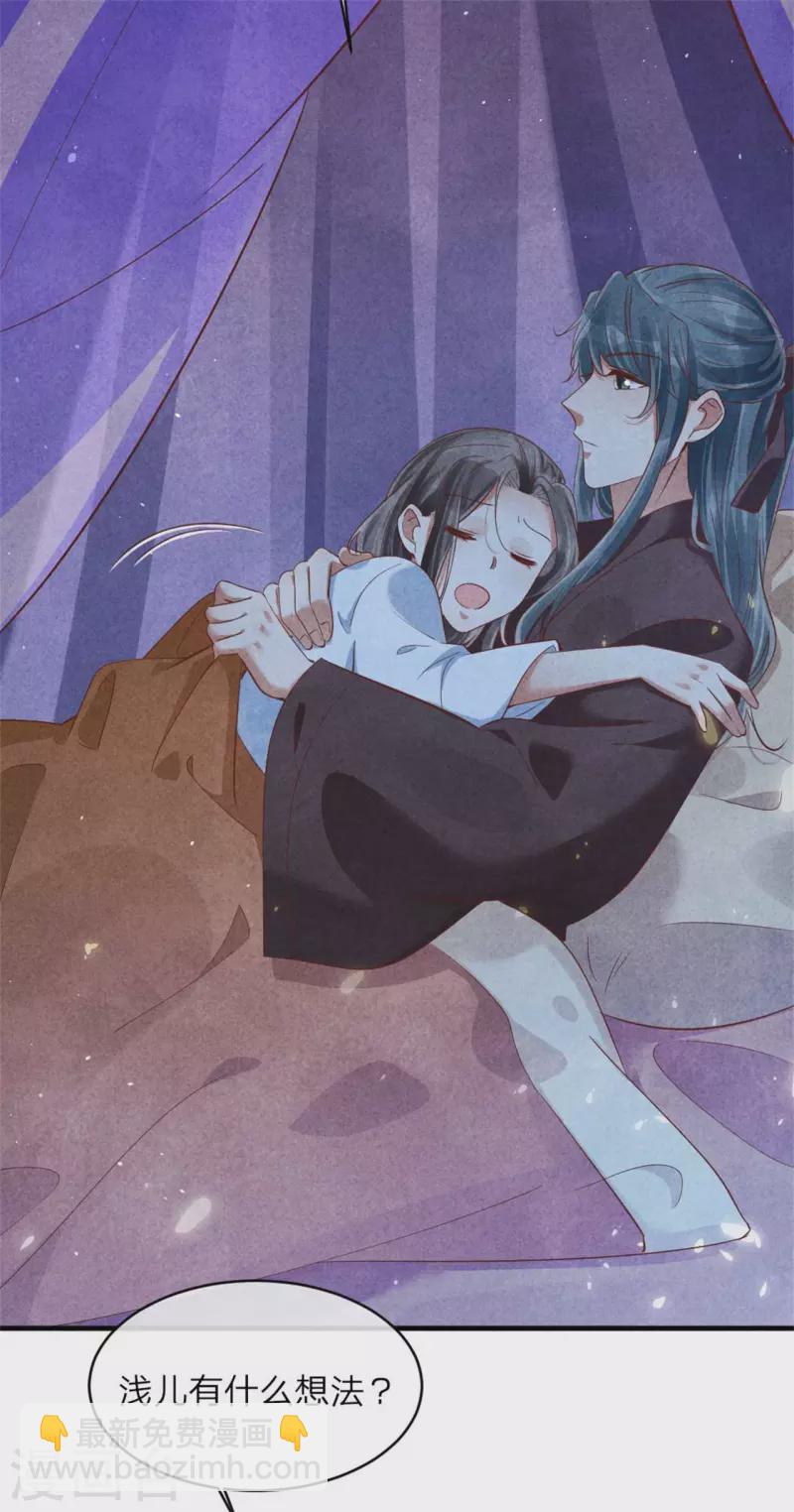 紈絝王妃要爬牆 - 第145話 荷花宴 - 1