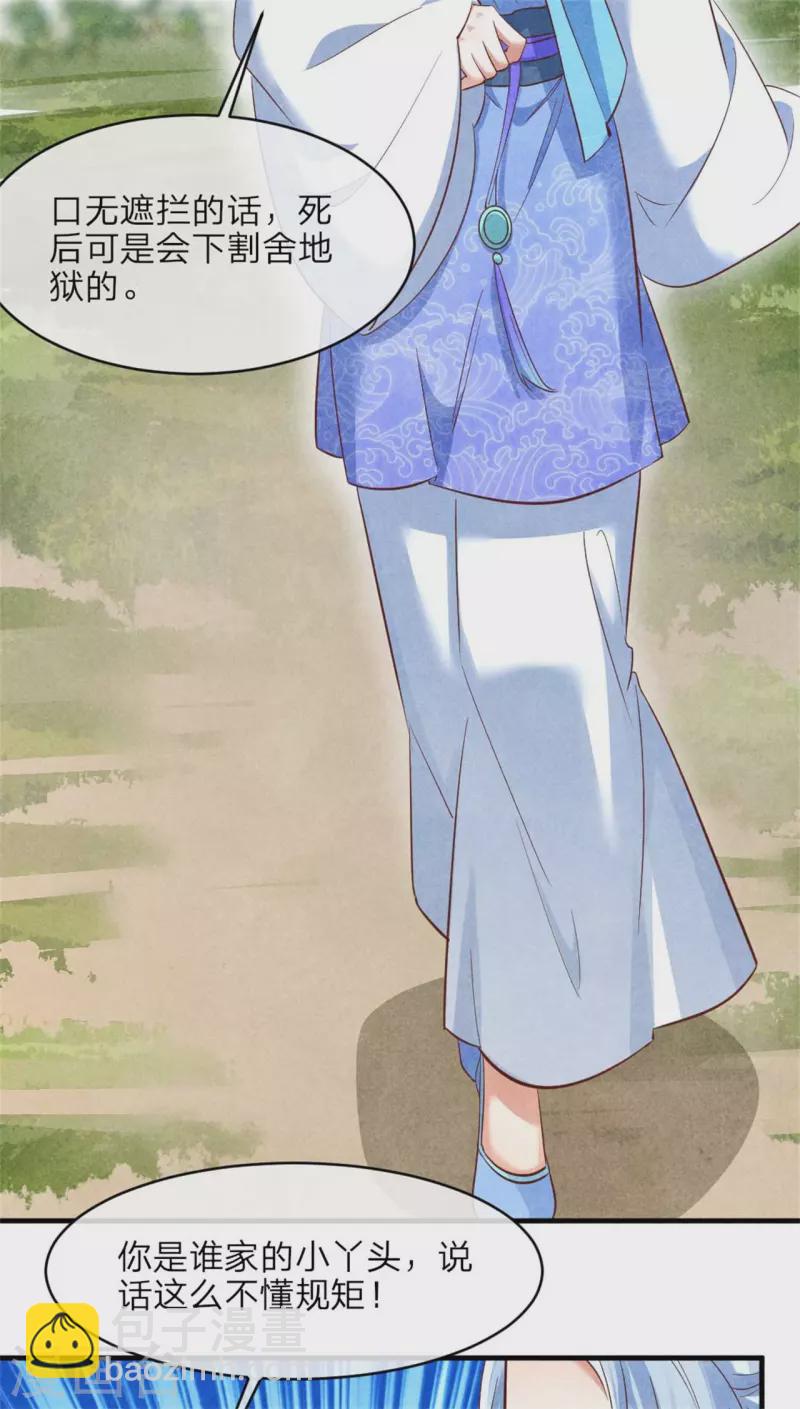 紈絝王妃要爬牆 - 第145話 荷花宴 - 1