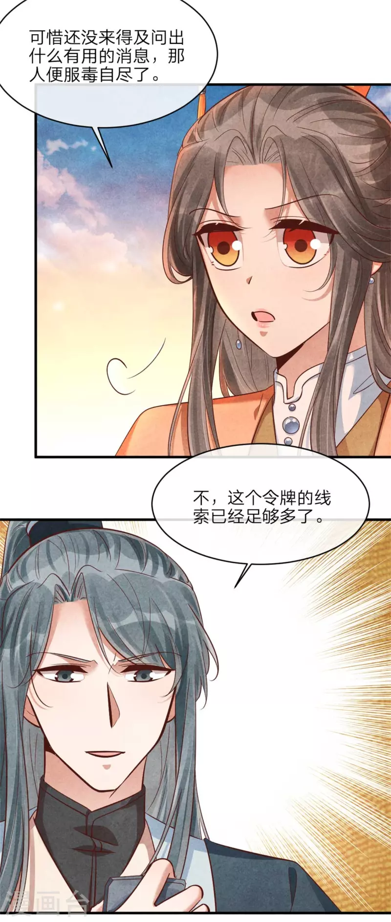 紈絝王妃要爬牆 - 第145話 荷花宴 - 5