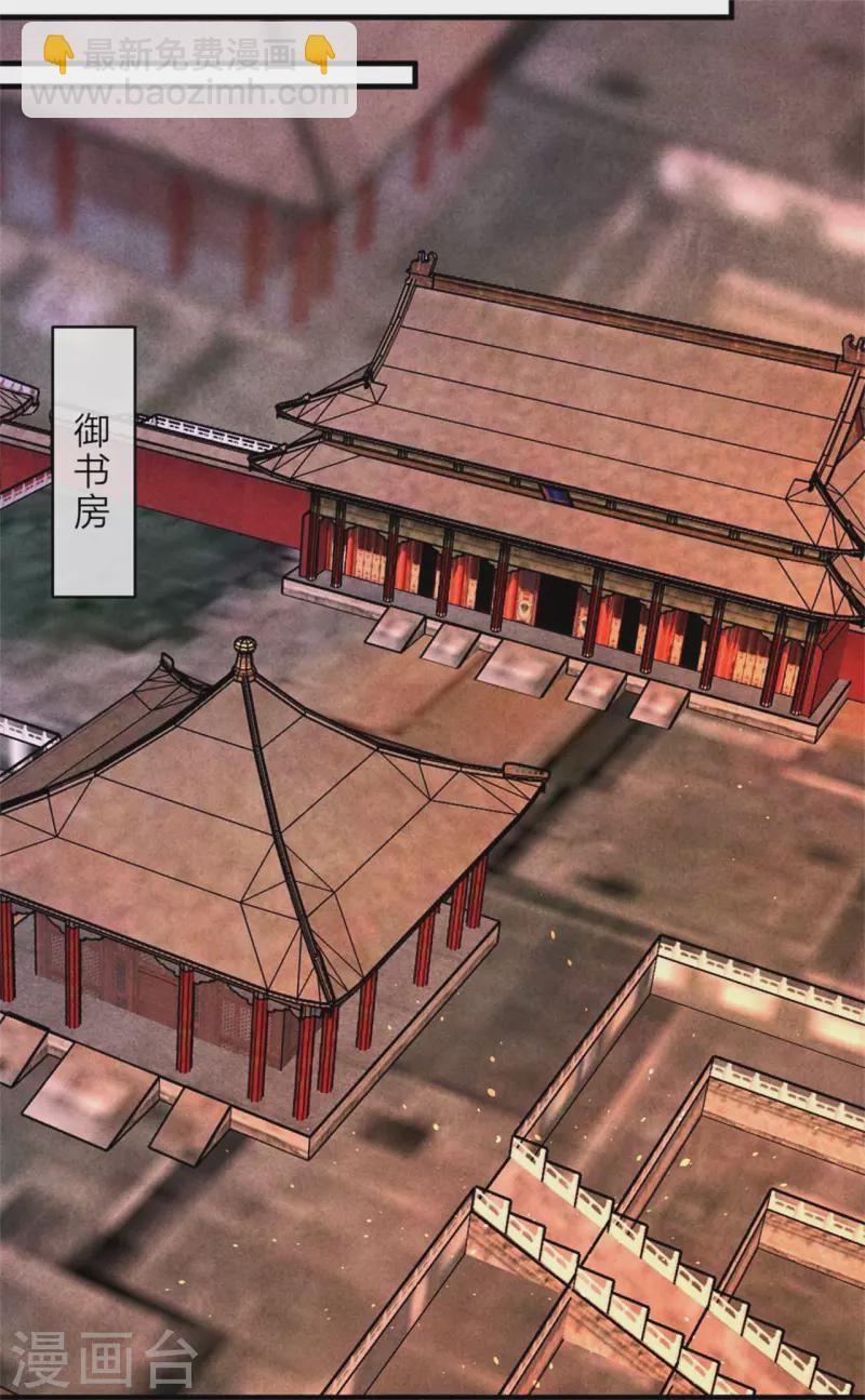 紈絝王妃要爬牆 - 第145話 荷花宴 - 3