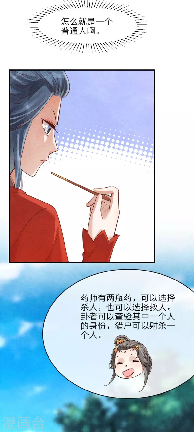 纨绔王妃要爬墙 - 第147话 流水宴 - 6