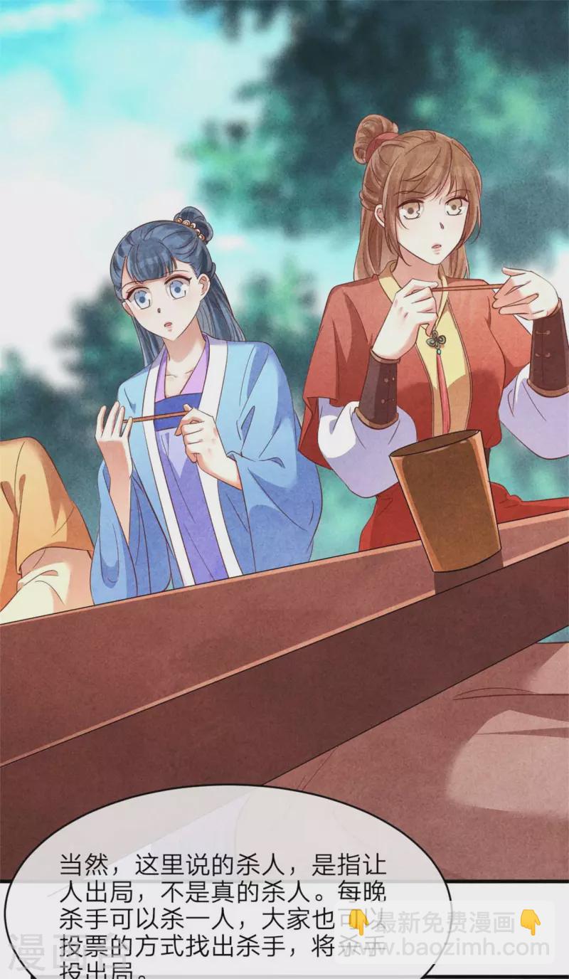 紈絝王妃要爬牆 - 第147話 流水宴 - 1