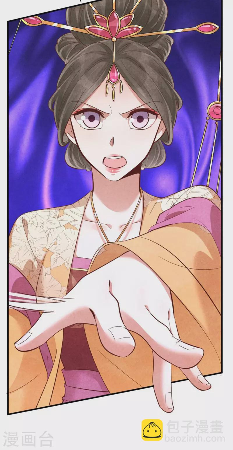 紈絝王妃要爬牆 - 第149話 到底懷沒懷 - 4