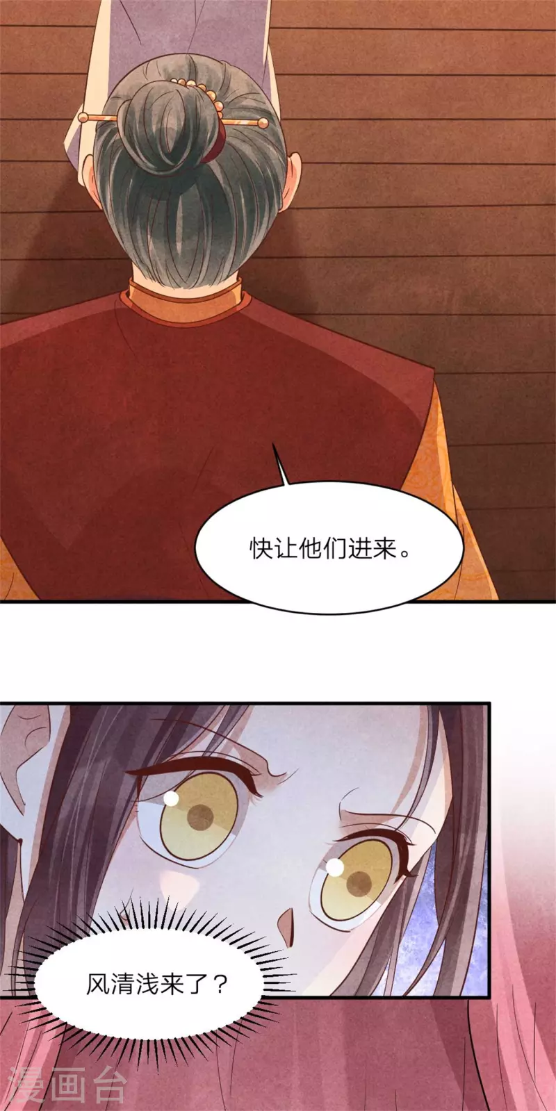 紈絝王妃要爬牆 - 第149話 到底懷沒懷 - 5