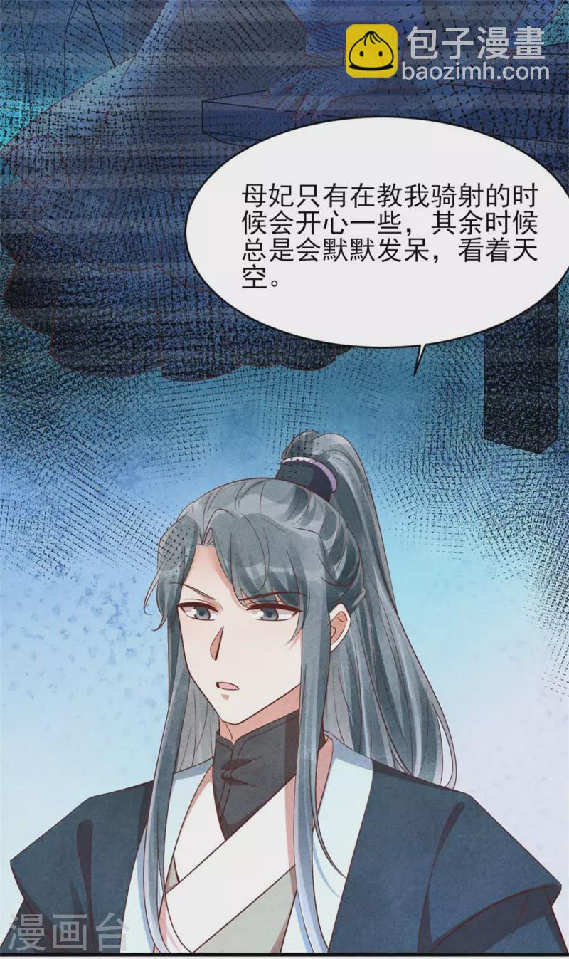 纨绔王妃要爬墙 - 第152话 我的婚事我做主 - 2