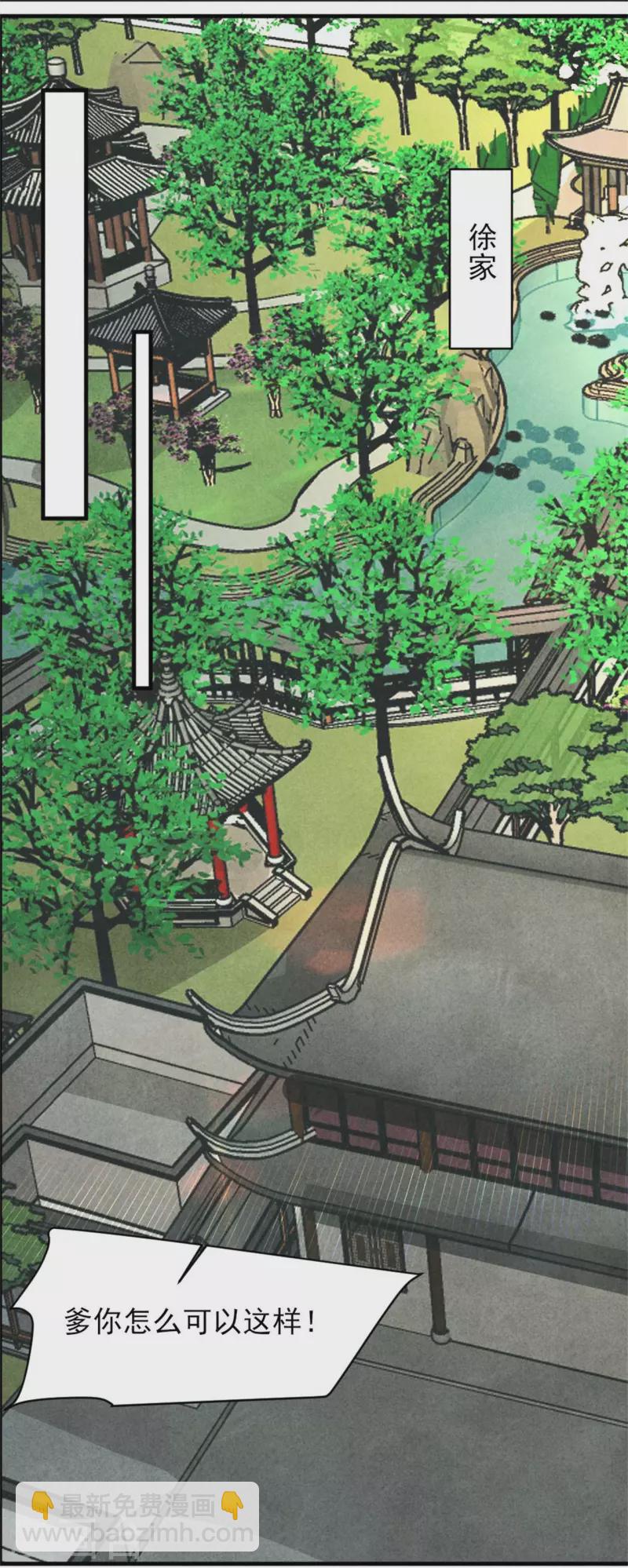 紈絝王妃要爬牆 - 第152話 我的婚事我做主 - 5