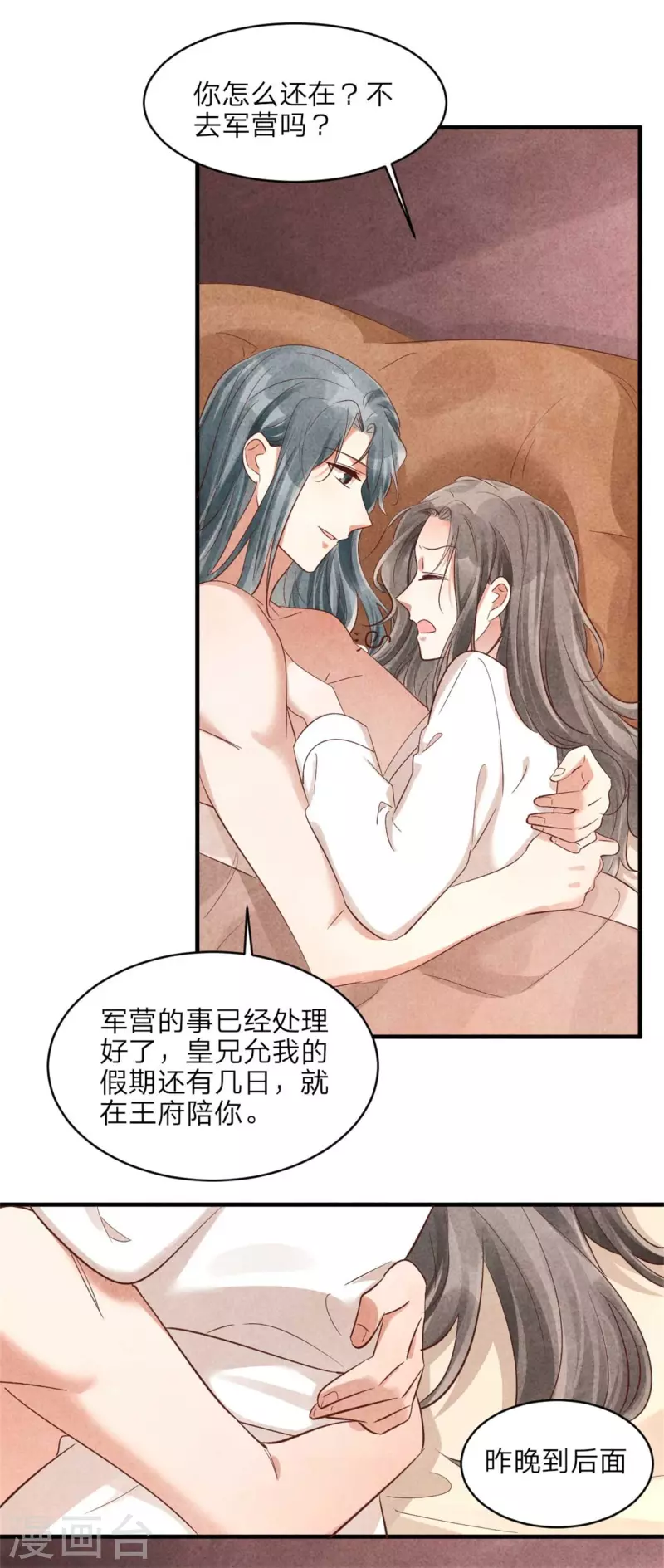 紈絝王妃要爬牆 - 第155話 孔大儒進京 - 1